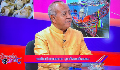 รองผู้ว่าราชการจังหวัดสุราษฎร์ธานี ให้สัมภาษณ์&quot;รายการแหลงข่า ... พารามิเตอร์รูปภาพ 1