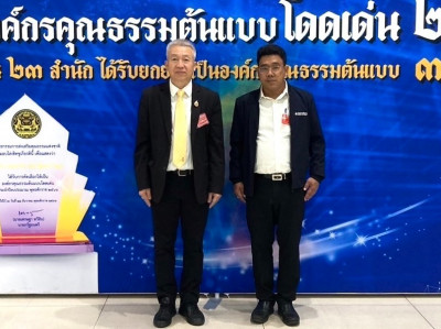 รองผู้ว่าราชการจังหวัดสุราษฎร์ธานี เข้าร่วมประชุมกับคณะกรรมา ... พารามิเตอร์รูปภาพ 1