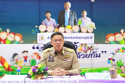 จังหวัดสุราษฎร์ธานี ประชุมคณะกรรมการคัดเลือกครูผู้สมควรได้รั ... พารามิเตอร์รูปภาพ 1