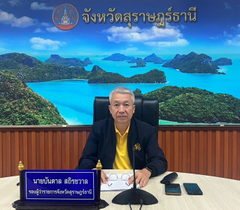 รองผู้ว่าราชการจังหวัดสุราษฎร์ธานี เป็นประธานประชุมคณะกรรมกา ... พารามิเตอร์รูปภาพ 1