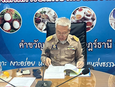 รองผู้ว่าราชการจังหวัดสุราษฎร์ธานี ในฐานะประธานกรรมการผู้ทรง ... พารามิเตอร์รูปภาพ 1