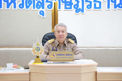 รองผู้ว่าราชการจังหวัดสุราษฎร์ธานี ประชุมคณะกรรมการจัดทำรายง ... พารามิเตอร์รูปภาพ 1