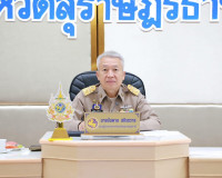 รองผู้ว่าราชการจังหวัดสุราษฎร์ธานี ประชุมคณะกรรมการจัดทำรายง ... พารามิเตอร์รูปภาพ 1