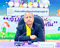 รองผู้ว่าราชการจังหวัดสุราษฎร์ธานี เป็นประธานการประชุมคณะกรร ... พารามิเตอร์รูปภาพ 1