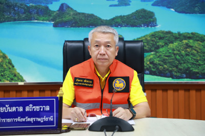 จังหวัดสุราษฎร์ธานีร่วมประชุมทางไกล กับนายกรัฐมนตรีเพื่อติดต ... พารามิเตอร์รูปภาพ 1