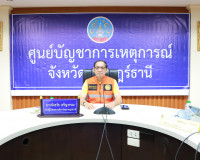 จังหวัดสุราษฎร์ธานีประชุมศูนย์บัญชาการเหตุการณ์ป้องกันและแก้ ... พารามิเตอร์รูปภาพ 1