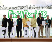กรมส่งเสริมการเกษตร จัดงานวันถ่ายทอดเทคโนโลยีเพื่อเริ่มต้นฤด ... พารามิเตอร์รูปภาพ 7