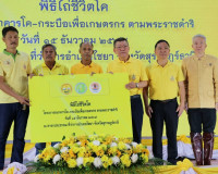 มช.เกษตรและสหกรณ์ ไถ่ชีวิตโค โครงการธนาคารโค-กระบือเพื่อเกษต ... พารามิเตอร์รูปภาพ 8