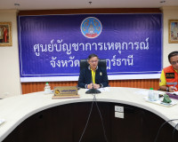 รักษาการผู้ว่าราชการจังหวัดสุราษฎร์ธานี ในฐานะผู้บัญชาการเหต ... พารามิเตอร์รูปภาพ 10