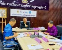 รองผู้ว่าราชการจังหวัดสุราษฎร์ธานี เป็นประธานการประชุมคณะกรร ... พารามิเตอร์รูปภาพ 9