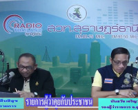 รองผู้ว่าราชการจังหวัดสุราษฎร์ธานี ออกรายการ &quot;ผู้ว่าฯคุยกับป ... พารามิเตอร์รูปภาพ 1