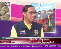 รองผู้ว่าราชการจังหวัดสุราษฎร์ธานี ออกรายการ &quot;ผู้ว่าฯคุยกับป ... พารามิเตอร์รูปภาพ 2