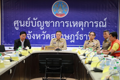 จังหวัดสุราษฎร์ธานี ร่วมประชุมติดตามการป้องกันและแก้ไขอุทกภั ... พารามิเตอร์รูปภาพ 1