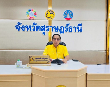 รองผู้ว่าราชการจังหวัดสุราษฎร์ธานี เป็นประธานใน การประชุมคณะ ... พารามิเตอร์รูปภาพ 1