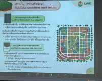 รองผู้ว่าราชการจังหวัดสุราษฎร์ธานี เข้าร่วมการสัมมนาเพื่อรับ ... พารามิเตอร์รูปภาพ 8