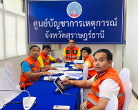 รองผู้ว่าราชการจังหวัดสุราษฎร์ธานี เป็นประธานในการประชุม ชี้ ... พารามิเตอร์รูปภาพ 1