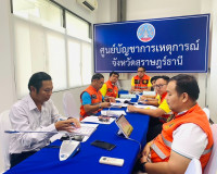 รองผู้ว่าราชการจังหวัดสุราษฎร์ธานี เป็นประธานในการประชุม ชี้ ... พารามิเตอร์รูปภาพ 2