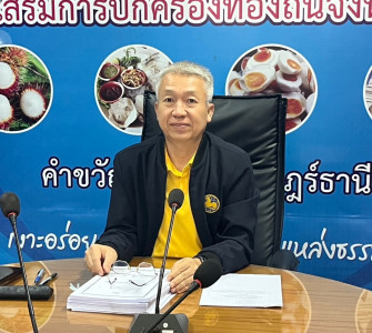 รองผู้ว่าราชการจังหวัดสุราษฎร์ธานี ในฐานะประธานอนุกรรมการพิจ ... พารามิเตอร์รูปภาพ 1