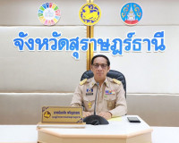 รองผู้ว่าราชการจังหวัดสุราษฎร์ธานี เป็นประธานในการประชุมคณะก ... พารามิเตอร์รูปภาพ 1