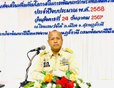 รองผู้ว่าราชการจังหวัดสุราษฎร์ธานี เป็นประธานในพิธีเปิดโครงก ... พารามิเตอร์รูปภาพ 1