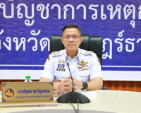 มท.1 เปิดศูนย์อำนวยการป้องกันและลดอุบัติเหตุทางถนนช่วยเทศกาล ... พารามิเตอร์รูปภาพ 1