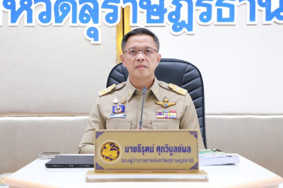 จังหวัดสุราษฎร์ธานีประชุมผู้บริหารและปลัดองค์กรปกครองส่วนท้อ ... พารามิเตอร์รูปภาพ 1