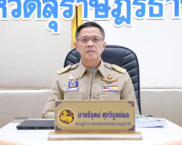 จังหวัดสุราษฎร์ธานีประชุมผู้บริหารและปลัดองค์กรปกครองส่วนท้อ ... พารามิเตอร์รูปภาพ 1