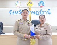 จังหวัดสุราษฎร์ธานีประชุมผู้บริหารและปลัดองค์กรปกครองส่วนท้อ ... พารามิเตอร์รูปภาพ 18