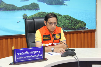 จังหวัดสุราษฎร์ธานีร่วมประชุมทางไกลเพื่อติดตามสถานการณ์และรั ... พารามิเตอร์รูปภาพ 1