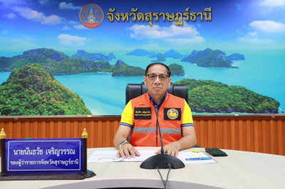 รองผู้ว่าราชการจังหวัดสุราษฎร์ธานี ร่วมการประชุมคณะกรรมการศู ... พารามิเตอร์รูปภาพ 1