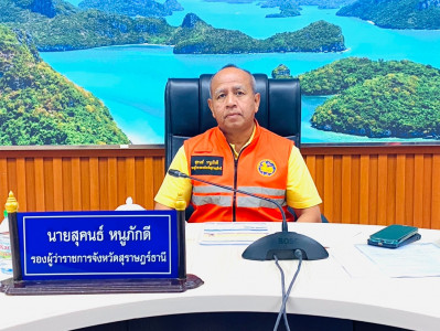 รองผู้ว่าราชการจังหวัดสุราษฎร์ธานี เป็นประธานการประชุมศูนย์ป ... พารามิเตอร์รูปภาพ 1