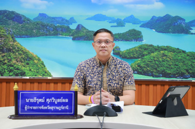 ผู้ว่าราชการจังหวัดสุราษฎร์ธานี ประชุมคณะกรรมการบริหารงานกลุ ... พารามิเตอร์รูปภาพ 1