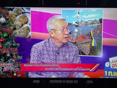 รองผู้ว่าราชการจังหวัดสุราษฎร์ธานี ให้สัมภาษณ์สดรายการ “แหลง ... พารามิเตอร์รูปภาพ 1