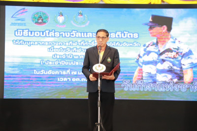 รองผู้ว่าราชการจังหวัดสุราษฎร์ธานี เป็นประธานใน พิธีมอบโล่รา ... พารามิเตอร์รูปภาพ 1