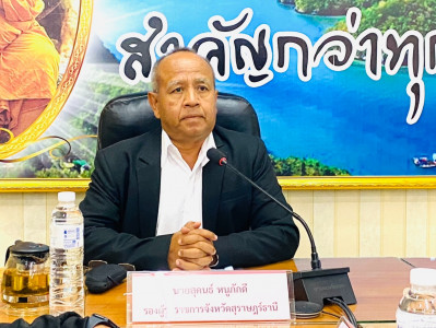 รองผู้ว่าราชการจังหวัดสุราษฎร์ธานี เป็นประธานการประชุมคณะทำง ... พารามิเตอร์รูปภาพ 1
