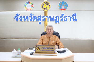 จังหวัดสุราษฎร์ธานีติตตามเร่งรัดการเบิกจ่ายและการใช้จ่ายงบปร ... พารามิเตอร์รูปภาพ 1
