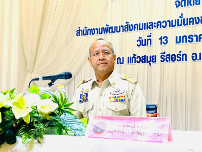 รองผู้ว่าราชการจังหวัดสุราษฎร์ธานี เป็นประธานเปิดโครงการสร้า ... พารามิเตอร์รูปภาพ 1