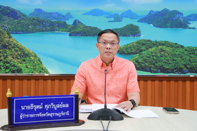 จังหวัดสุราษฎร์ธานีประชุมคณะกรรมการร่วมภาครัฐและเอกชนเพื่อแก ... พารามิเตอร์รูปภาพ 1