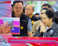 รองผู้ว่าราชการจังหวัดสุราษฎร์ธานี ให้สัมภาษณ์สดรายการ “แหลง ... พารามิเตอร์รูปภาพ 3