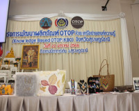 รองผู้ว่าราชการจังหวัดสุราษฎร์ธานี เป็นประธานประชุมคณะกรรมกา ... พารามิเตอร์รูปภาพ 8