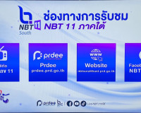 รองผู้ว่าราชการจังหวัดสุราษฎร์ธานี ให้สัมภาษณ์&quot;รายการแหลงข่า ... พารามิเตอร์รูปภาพ 5