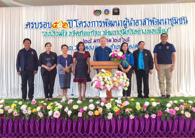 รองผู้ว่าราชการจังหวัดสุราษฎร์ธานี เป็นประธานในพิธีกิจกรรมเน ... พารามิเตอร์รูปภาพ 1