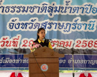 รองผู้ว่าราชการจังหวัดฯ ร่วมพิธีปล่อยพันธุ์สัตว์น้ำโครงการเพ ... พารามิเตอร์รูปภาพ 9