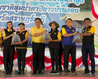 รองผู้ว่าราชการจังหวัดฯ ร่วมพิธีปล่อยพันธุ์สัตว์น้ำโครงการเพ ... พารามิเตอร์รูปภาพ 12