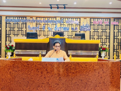 รองผู้ว่าราชการจังหวัดสุราษฎร์ธานี เป็นประธานในการประชุมคณะก ... พารามิเตอร์รูปภาพ 1