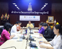 รองผู้ว่าราชการจังหวัดสุราษฎร์ธานี เป็นประธานการประชุมคณะกรร ... พารามิเตอร์รูปภาพ 5
