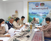 รองผู้ว่าราชการจังหวัดสุราษฎร์ธานี เป็นประธานการประชุมคณะกรร ... พารามิเตอร์รูปภาพ 7