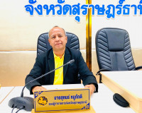 รองผู้ว่าราชการจังหวัดสุราษฎร์ธานี เป็นประธานการประชุมคณะกรร ... พารามิเตอร์รูปภาพ 1