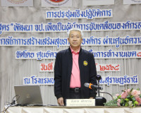 รองผู้ว่าราชการจังหวัดสุราษฎร์ธานี เป็นประธานเปิดการประชุมเช ... พารามิเตอร์รูปภาพ 2