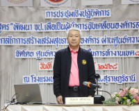 รองผู้ว่าราชการจังหวัดสุราษฎร์ธานี เป็นประธานเปิดการประชุมเช ... พารามิเตอร์รูปภาพ 17